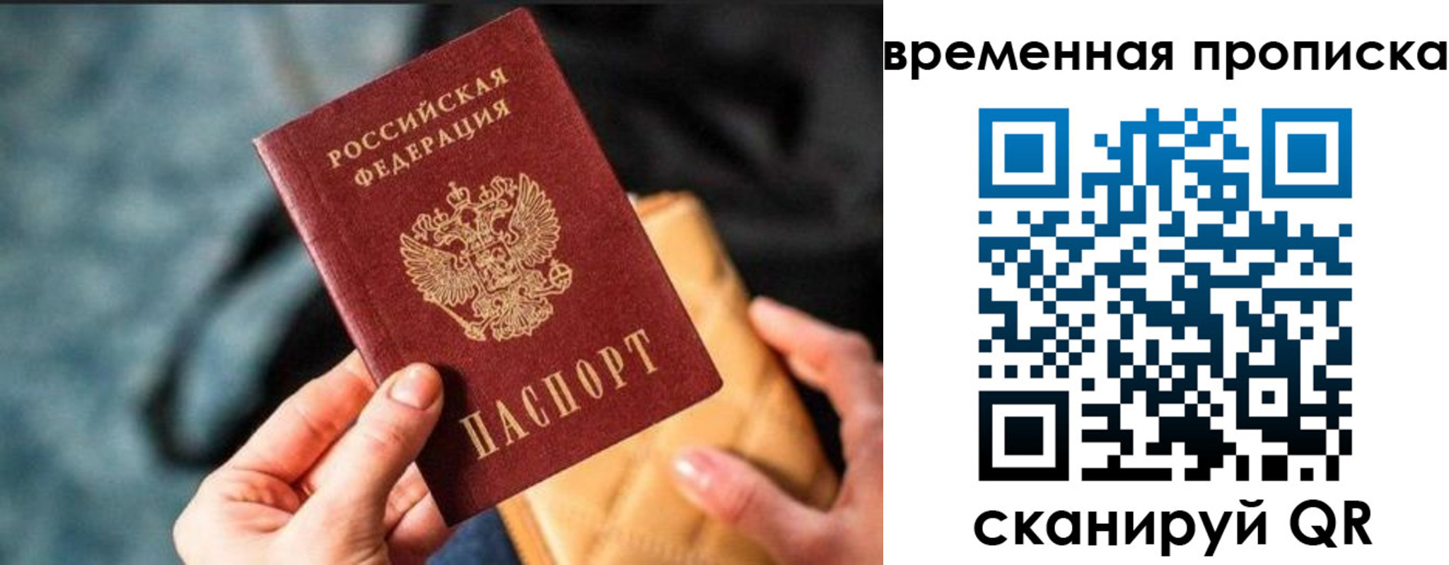 временная регистрация для школы в Подпорожье