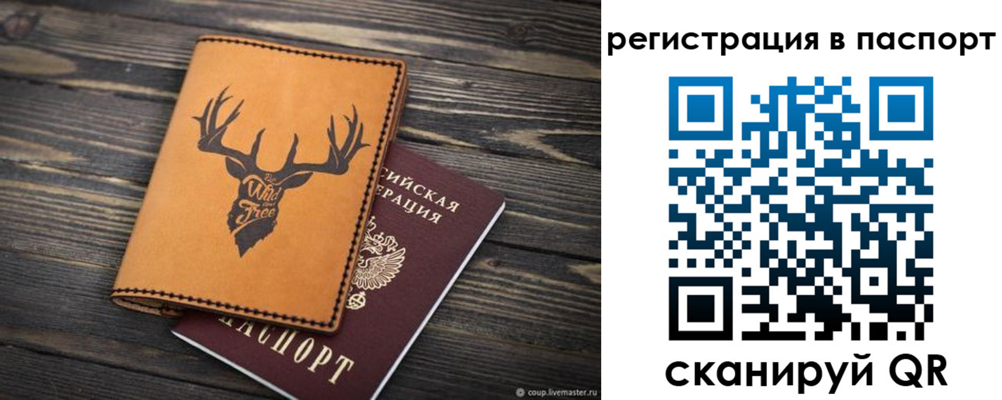 прописка паспорт в Подпорожье