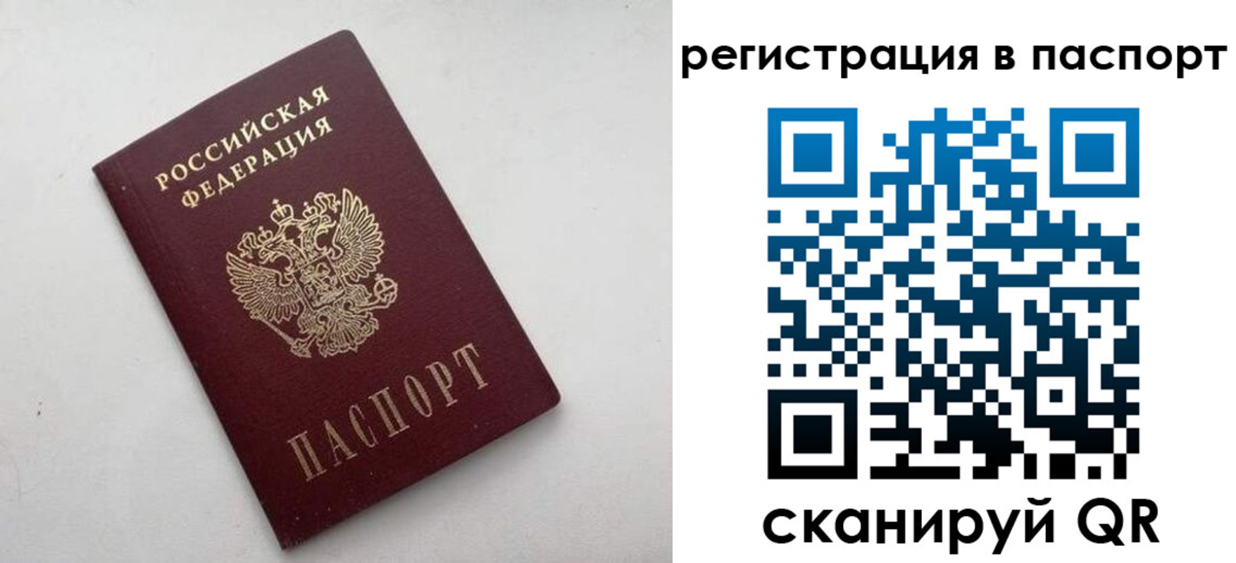 временная регистрация 2025 в Подпорожье
