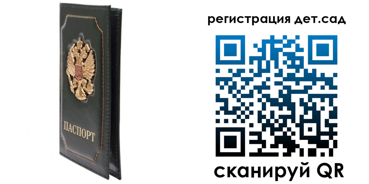 временная регистрация гарантия в Подпорожье