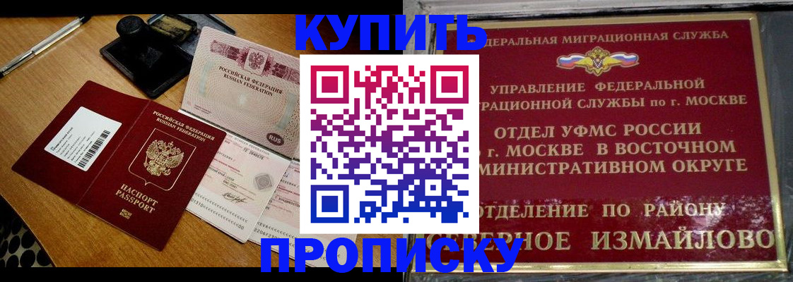 временная регистрация купить в Подпорожье