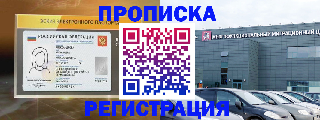 прописка гарантия в Подпорожье