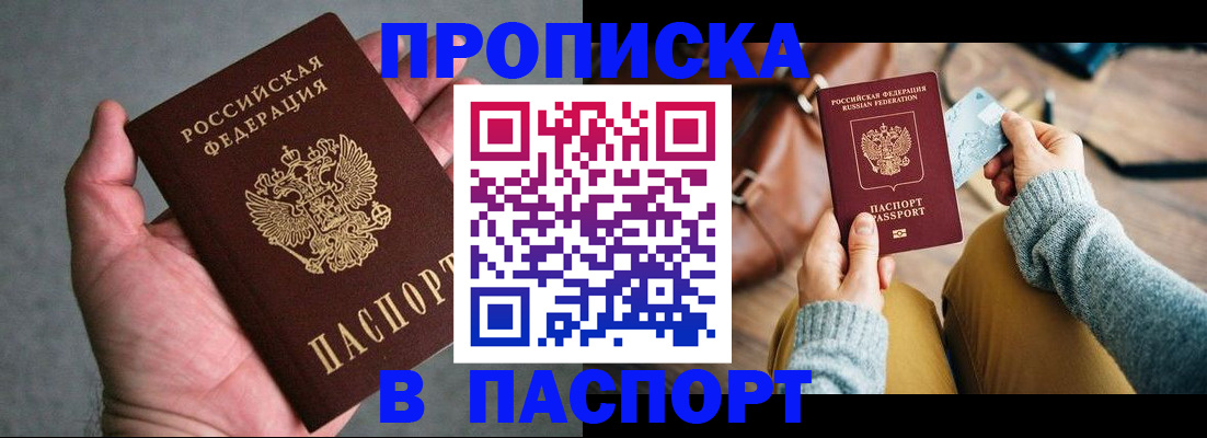 миграционный учет в Подпорожье