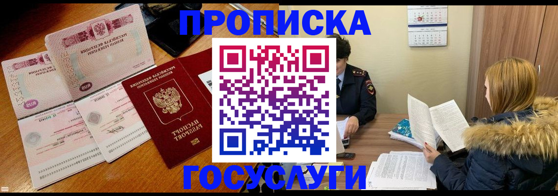 прописка в Подпорожье