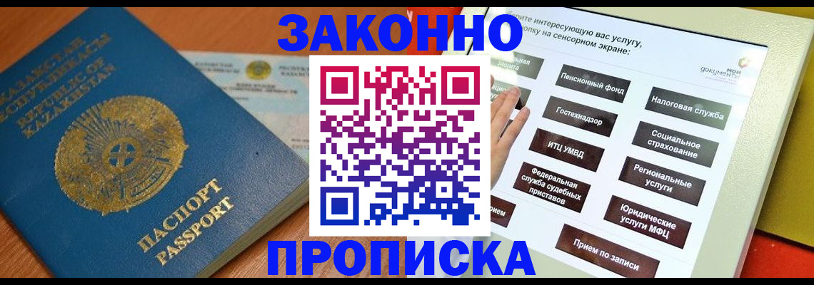 прописка для кредита в Подпорожье