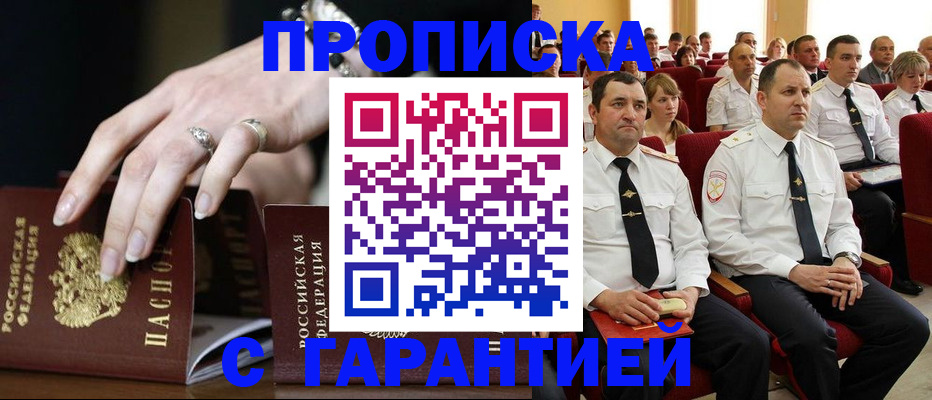 временная регистрация купить в Подпорожье