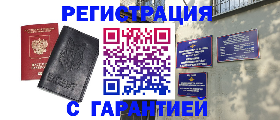 прописка в Подпорожье