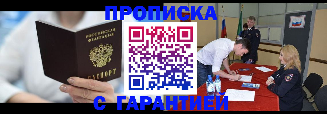 прописка для школы в Подпорожье