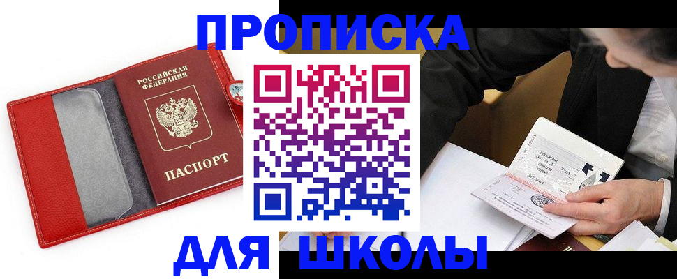 временная регистрация 2025 в Подпорожье