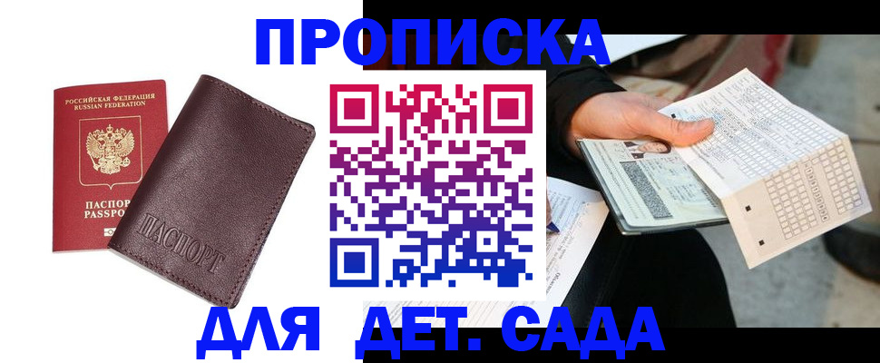 временная регистрация в Подпорожье