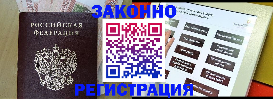 временная регистрация надежно в Подпорожье